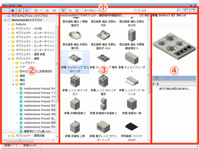 サポート｜Vectorworks Tips