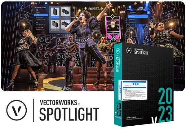 ベクターワークス 2023 Vectorworks Amazon.co.jp: Vectorworks Design Suite 2023 スタンドアロン版