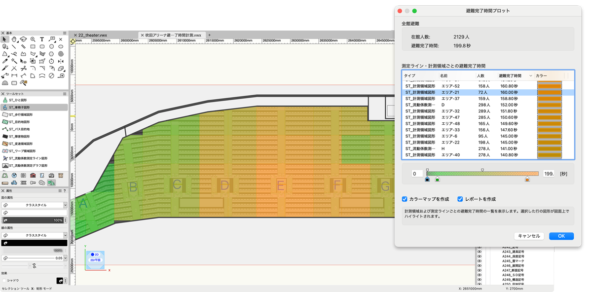 避難完了時間の可視化
