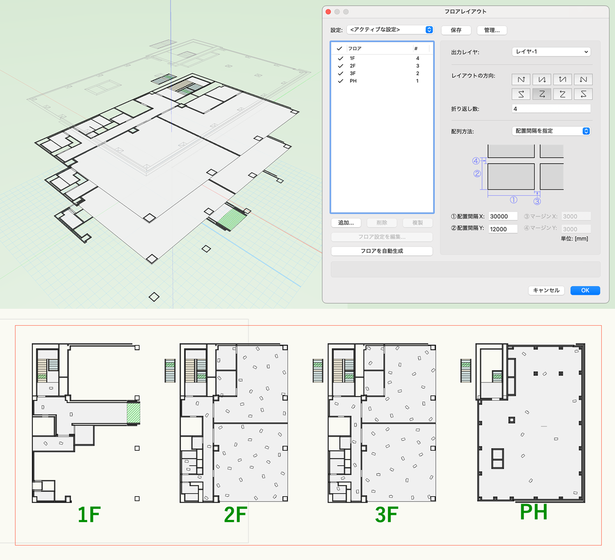 フロアレイアウト