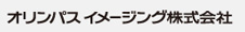 オリンパスイメージング株式会社